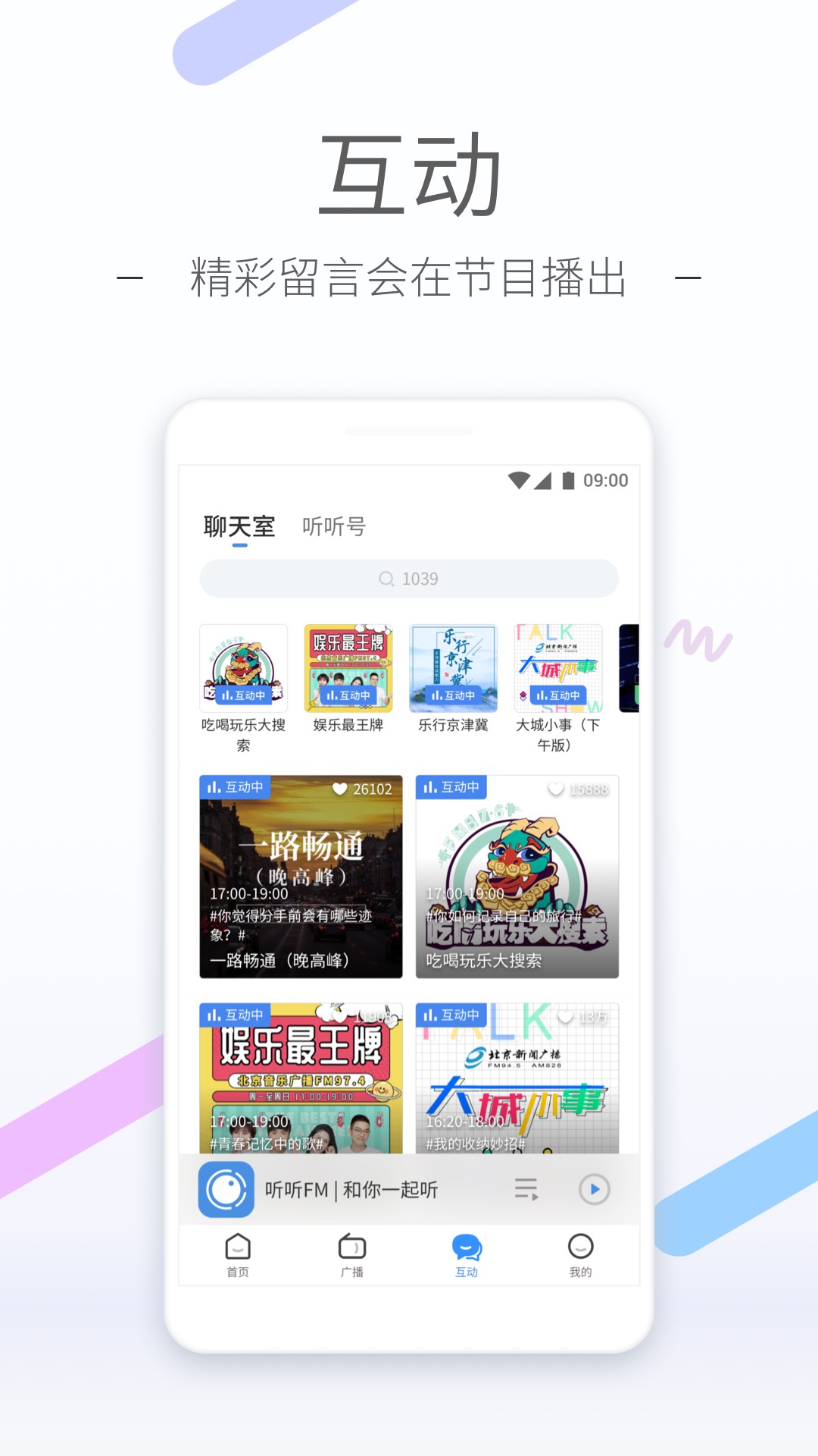 馨香念什么截图
