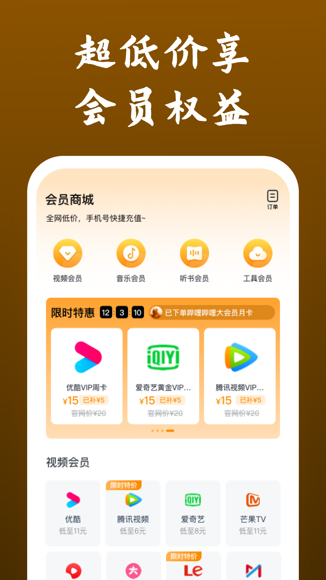 红颜词语四字截图