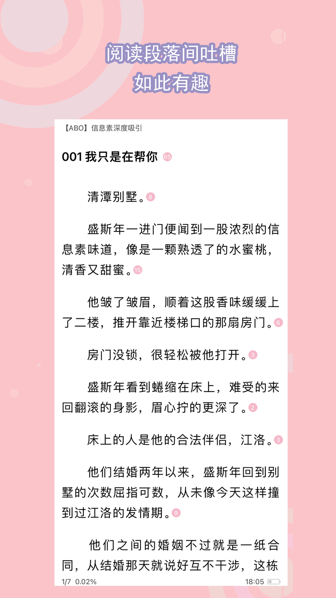 我的脚受伤了截图