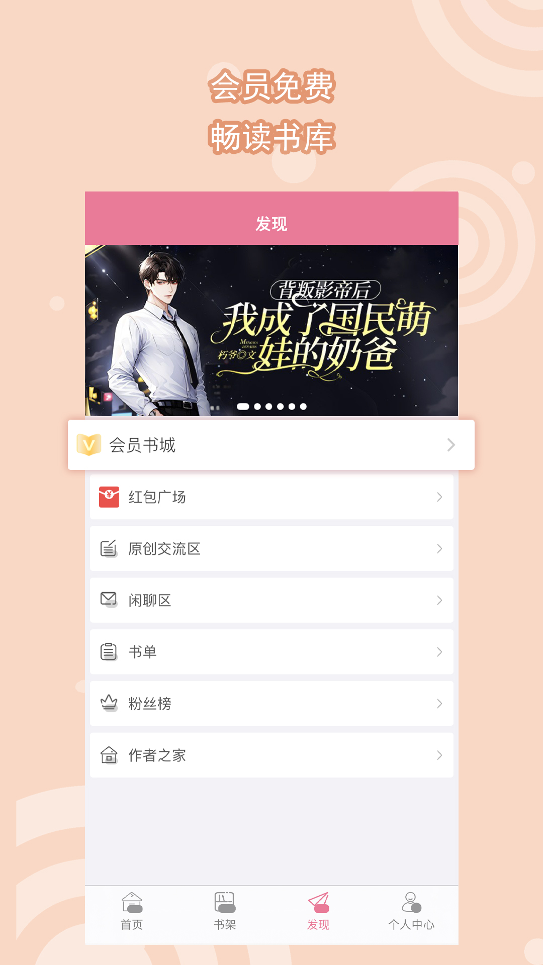 馨香念什么截图