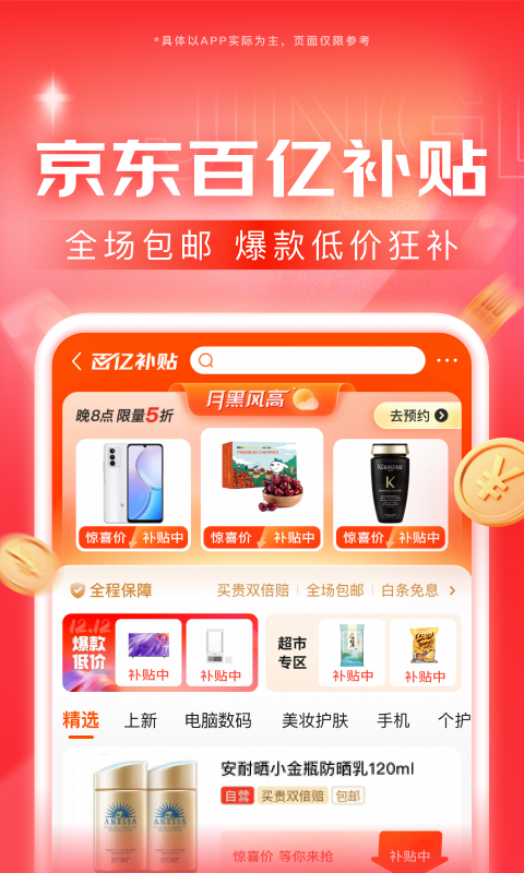 馨香念什么截图