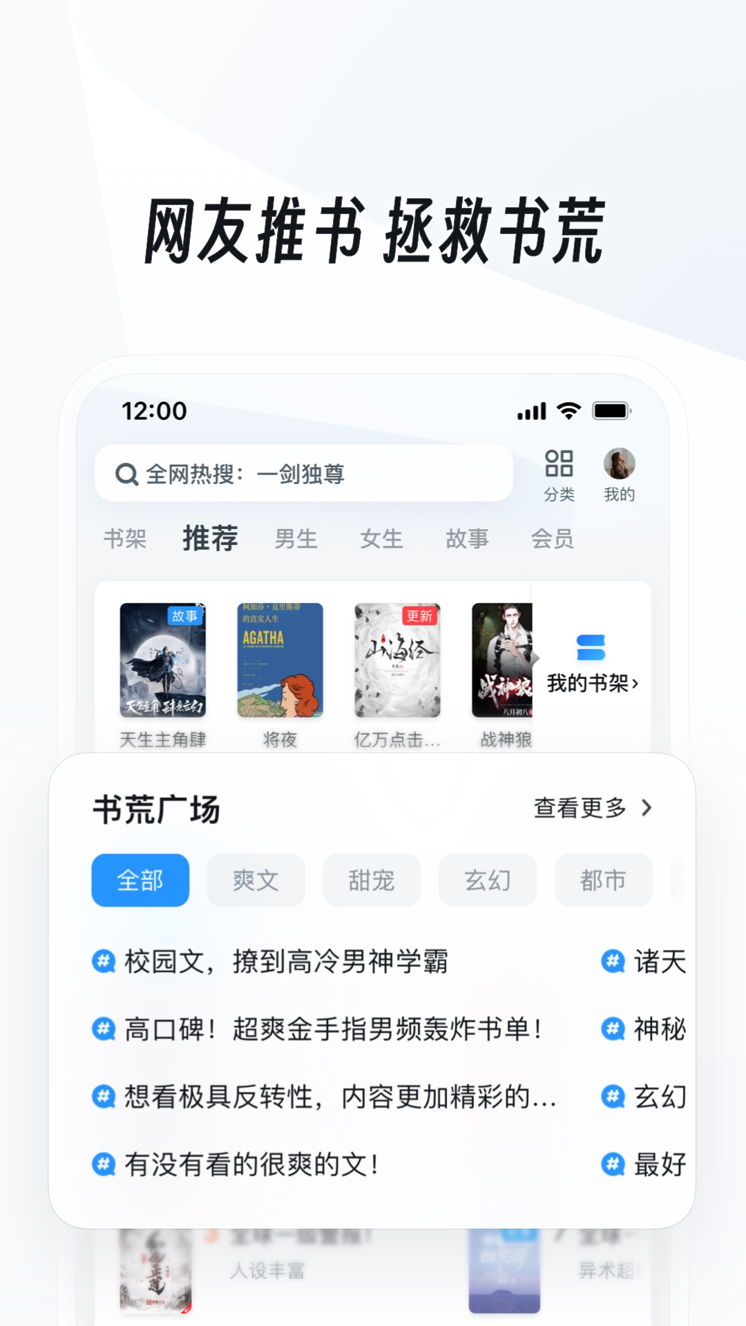 驭魂天使截图