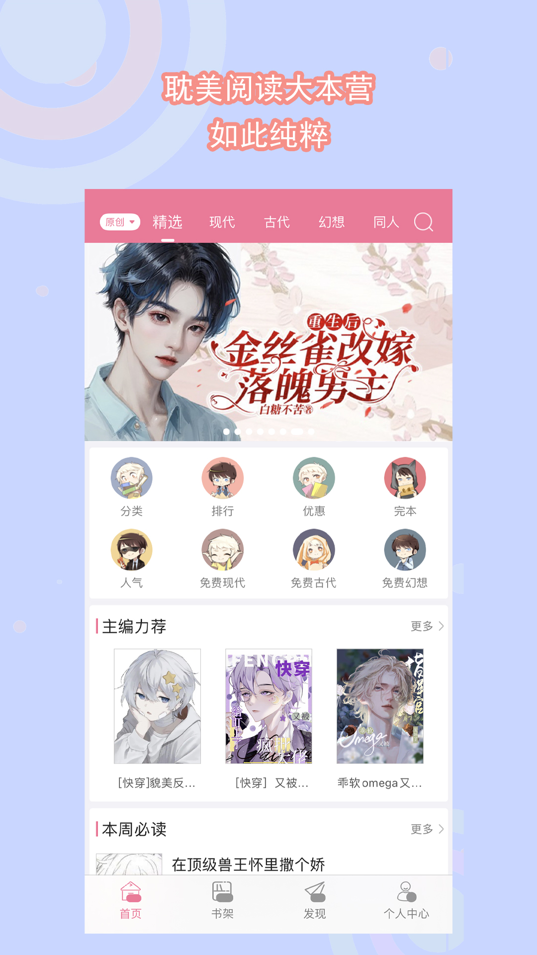 心灵小语300字截图