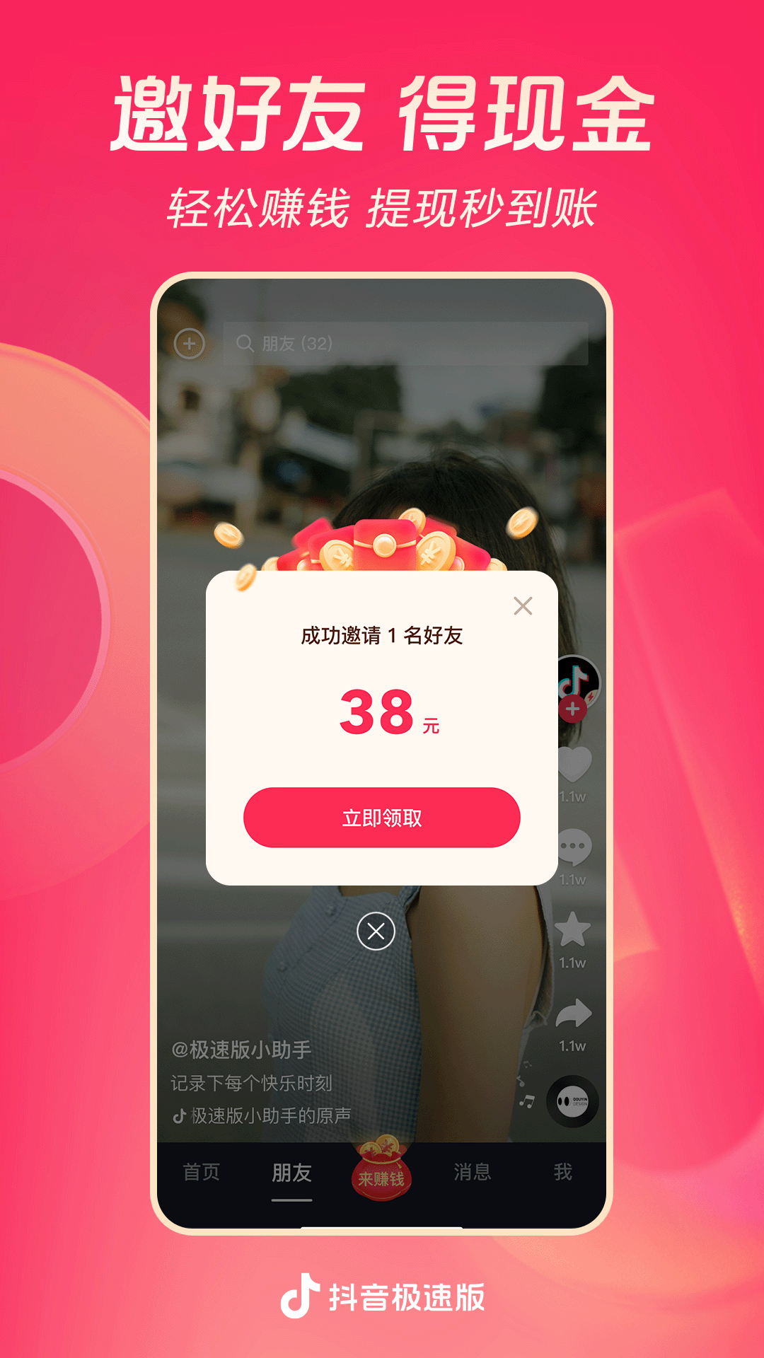 学园默示录之平野户田的奇遇小说截图