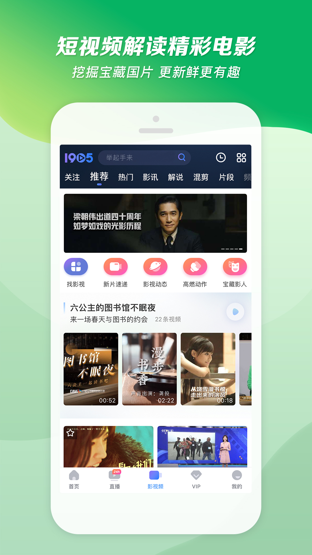 家有儿女胖嫂出场集数截图