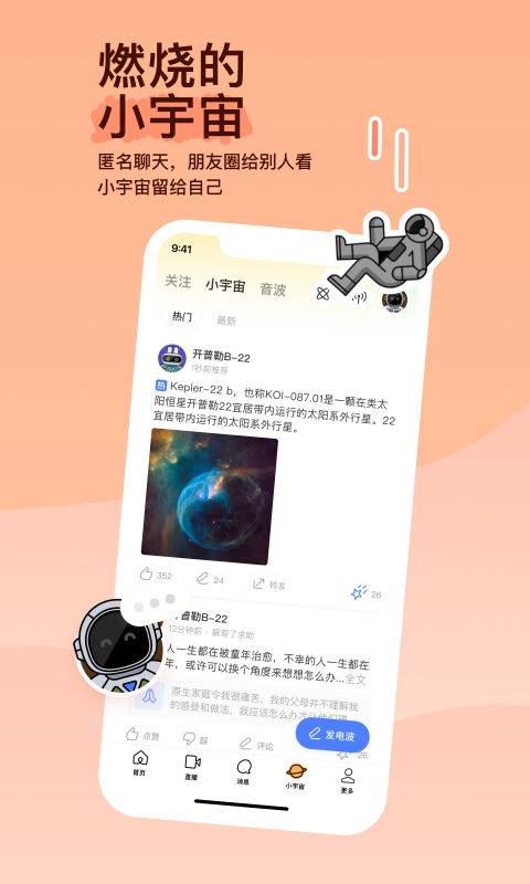 过膝袜靴主持人截图