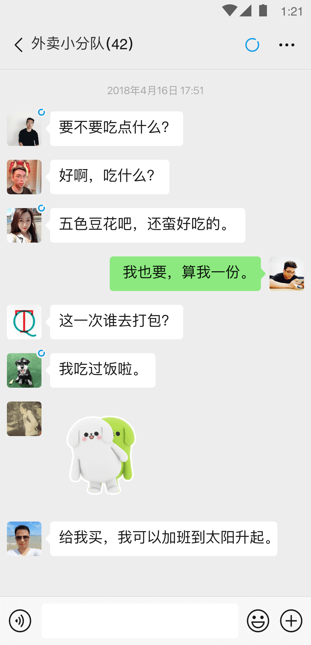 过膝袜靴主持人截图
